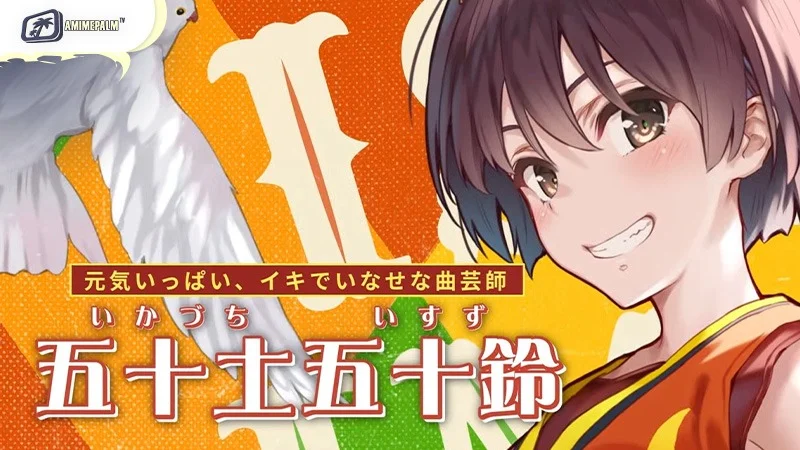 Ikazuchi Isuzu - Full of energy, stylish and spirited acrobat/performer